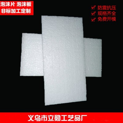 供应EPS保丽龙保温泡沫板 减震异型泡沫白色 泡沫板包装图4
