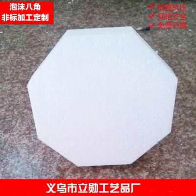 eps保丽龙成型泡沫高密度喜庆用品八角泡沫板阻燃EPS包装减震图3