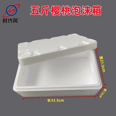 EPS泡沫保鲜盒 樱桃三斤/五斤泡沫保鲜盒图4