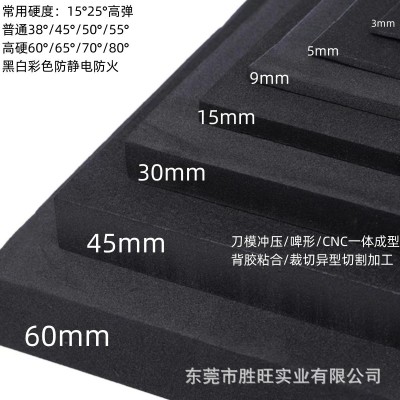 厂家现货38-70硬度黑白色eva泡棉板材片料阻燃低味EVA泡棉异型材图2