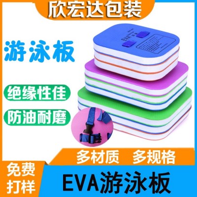 EVA游泳板 儿童成人浮力板A字打水板游泳浮板初学者 pu泡棉可印刷图3
