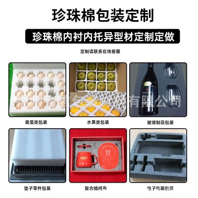 epe珍珠棉EPE 泡棉泡沫板快递打包包装运输加厚防震防撞保护海绵图4