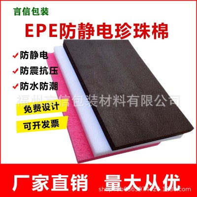 epe珍珠棉EPE 泡棉泡沫板快递打包包装运输加厚防震防撞保护海绵