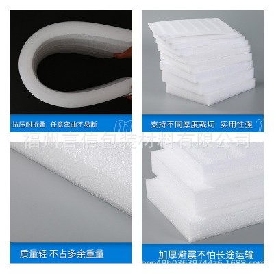 epe珍珠棉EPE 泡棉泡沫板快递打包包装运输加厚防震防撞保护海绵图3
