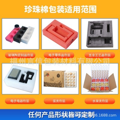 epe珍珠棉EPE 泡棉泡沫板快递打包包装运输加厚防震防撞保护海绵图2