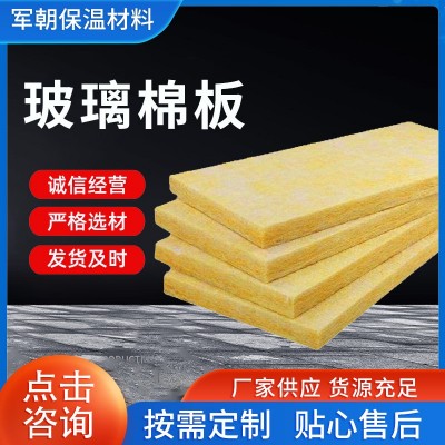 现货供应玻璃棉板 玻璃纤维棉板 吸音隔音板防火玻璃丝棉复合板图2