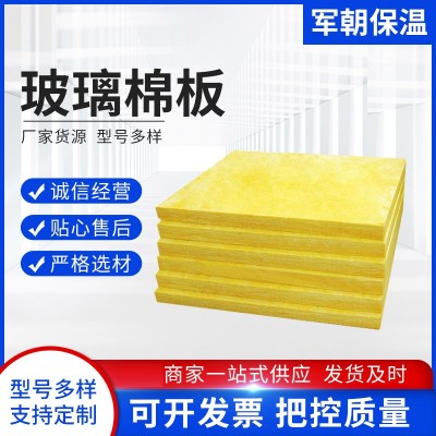 现货供应玻璃棉板 玻璃纤维棉板 吸音隔音板防火玻璃丝棉复合板图3