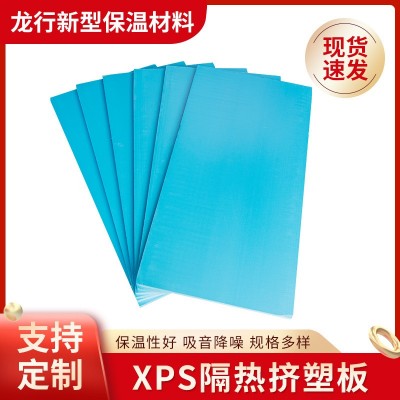 xps隔热挤塑板外墙阻燃隔热泡沫板片冷库保温防火地暖挤塑板定制图2