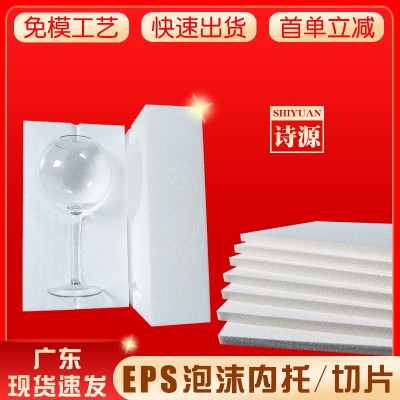现货泡沫板 eps白色高密度硬泡沫15mm工地填充快递防震泡沫保利龙图2