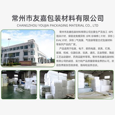 源头货源批发厂家供应缓冲泡沫纸箱填充白色按需切割eps泡沫板图2