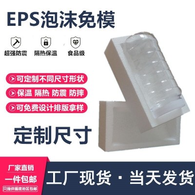 EPS成型泡沫定制 切割泡沫异型包装泡沫箱泡沫片保丽龙泡沫板泡沫图4