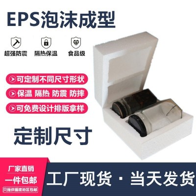 EPS成型泡沫定制 切割泡沫异型包装泡沫箱泡沫片保丽龙泡沫板泡沫图5
