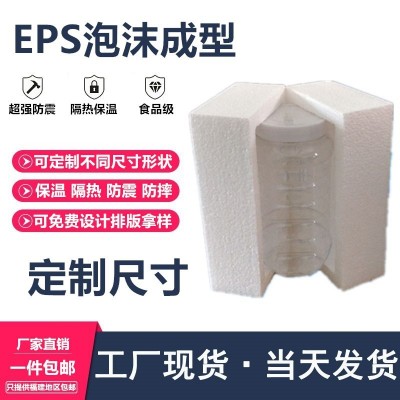 EPS成型泡沫定制 切割泡沫异型包装泡沫箱泡沫片保丽龙泡沫板泡沫图3