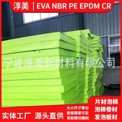 eva泡棉片材EVA彩色泡沫板 阻燃防静电背胶模切 宁波EVA泡棉批发图2