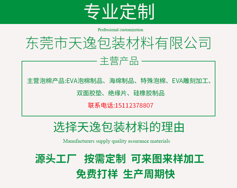 专业定制