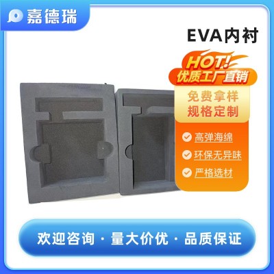 EVA泡棉内衬防潮减震包装内垫电子防护eva内托雕刻异形一体成型