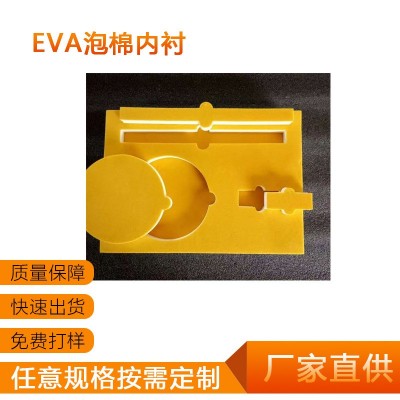 厂家直销EVA内衬泡棉38度黑白色高密度可带胶eva片材内托缓冲批发图3