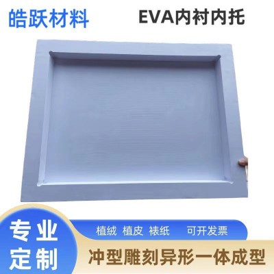 高密度EVA泡棉内衬异形雕刻防静电防火防震缓冲一次成 型内托厂家图5