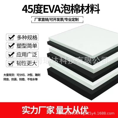 eva板材COS道具材料模型材料泡沫板道具刀枪服装黑白