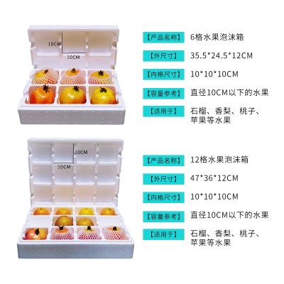 6格12格水果泡沫托泡沫盒 电商快递石榴苹果桃子梨子分格泡沫箱子图3