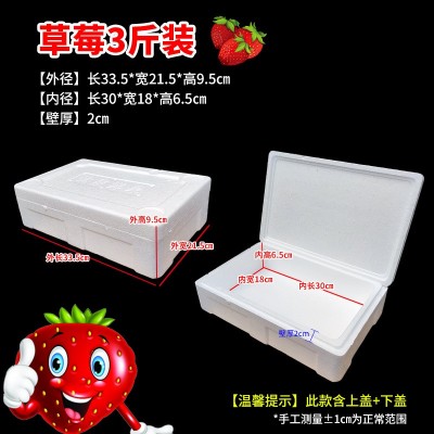 草莓泡沫箱子快递专用高密度矮扁杨梅泡沫保温箱快递盒泡沫箱厂家图3