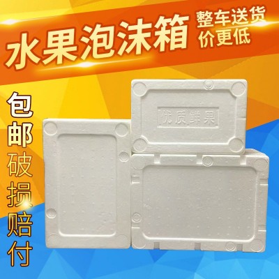 草莓泡沫箱子快递专用高密度矮扁杨梅泡沫保温箱快递盒泡沫箱厂家