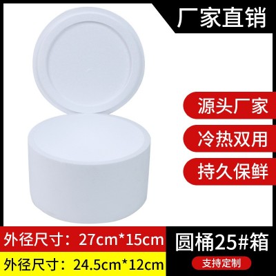 泡沫箱大号邮政1号2号3号冷藏海鲜水果快递包装箱保温泡沫盒批发图2