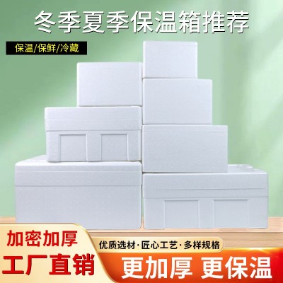 泡沫箱大号邮政1号2号3号冷藏海鲜水果快递包装箱保温泡沫盒批发图4