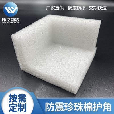 珍珠棉护角家具护边直角L型泡沫棉三边三角包角防撞保护泡棉护角图2
