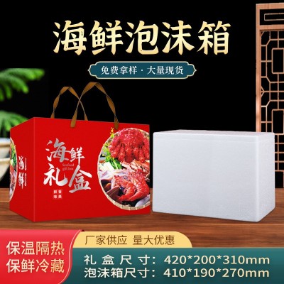 大闸蟹泡沫箱保温箱生鲜螃蟹保鲜包装盒子海鲜龙虾泡沫箱快递专用图3