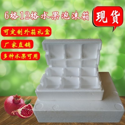 通用水果箱泡沫箱苹果桃子梨包装箱6个9装12个石榴泡沫托快递专用图4