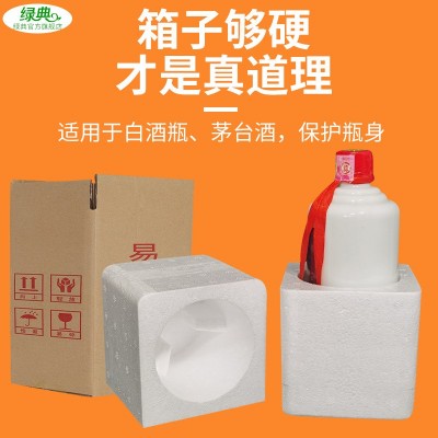 茅台酒包装箱6瓶装黄酒花雕酒防震快递酒包装盒周转1瓶白酒泡沫箱图5