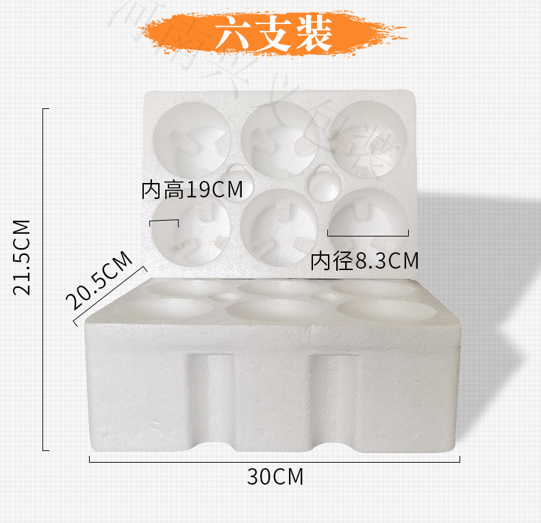 白酒泡沫箱_11