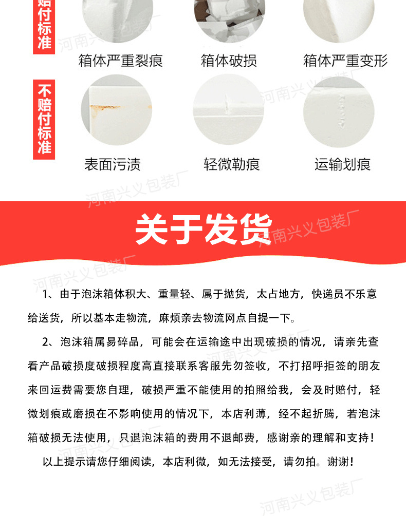 白酒泡沫箱_15