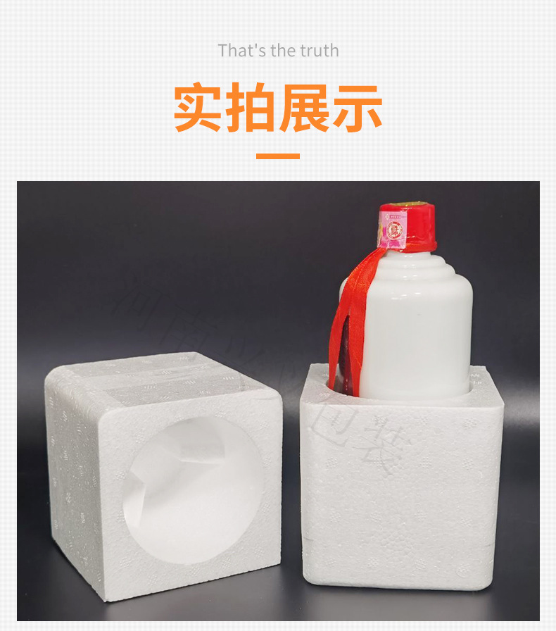 白酒泡沫箱_13