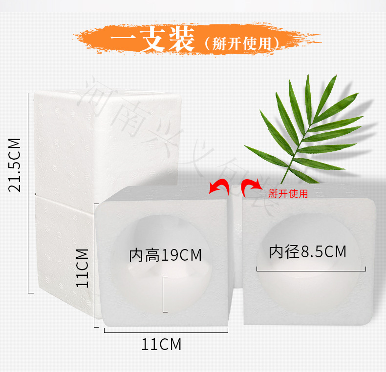 白酒泡沫箱_07