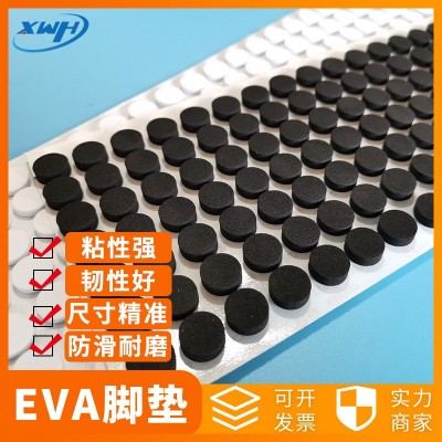 背胶自粘网格EVA脚垫防滑耐磨静音海绵垫黑色圆形桌脚椅子保护垫图1