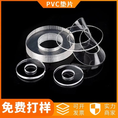 透明软PVC绝缘垫片 防腐蚀塑料密封垫圈 透明pvc螺丝平垫软胶垫图1