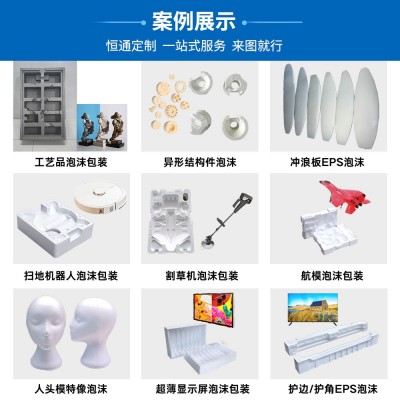 定制彩色泡沫盒EPS成型保利龙护边发泡胶异形保丽龙电器 产品包装图3