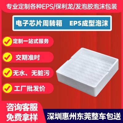 定制彩色泡沫盒EPS成型保利龙护边发泡胶异形保丽龙电器 产品包装