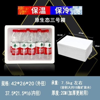 泡沫盒箱子保温箱保冷保温厚生鲜冷藏泡沫箱快递包装跨境批发代发图2