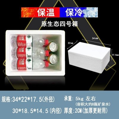 泡沫盒箱子保温箱保冷保温厚生鲜冷藏泡沫箱快递包装跨境批发代发图3
