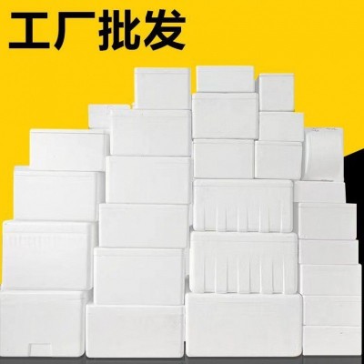 泡沫盒箱子保温箱保冷保温厚生鲜冷藏泡沫箱快递包装跨境批发代发图1
