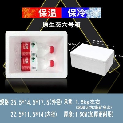 泡沫盒箱子保温箱保冷保温厚生鲜冷藏泡沫箱快递包装跨境批发代发图4