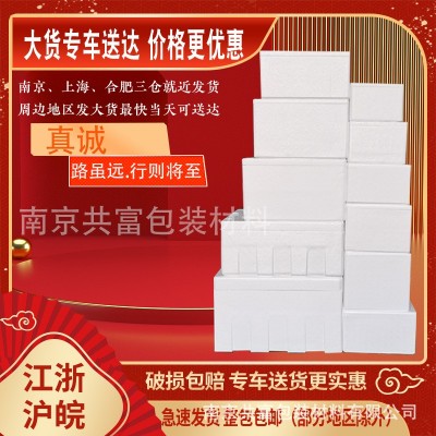 上海合肥泡沫箱1234567号邮政保温箱生鲜冷链食品冻品大号箱批发图2