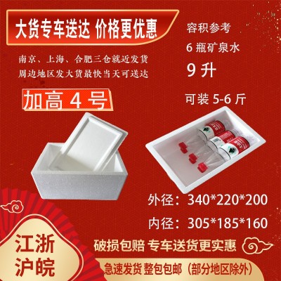 南京上海泡沫箱加高4号箱生鲜冷链冻品运输周转箱保温箱泡沫盒图1