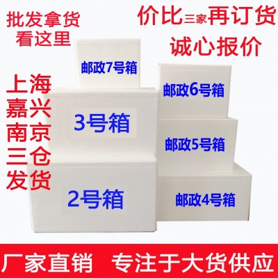 南京泡沫箱一号箱生鲜蔬菜水果转运箱保温箱泡沫盒图4