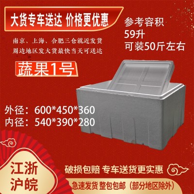 南京大号泡沫箱50斤装泡沫保温箱保温饭盒专用泡沫箱图1