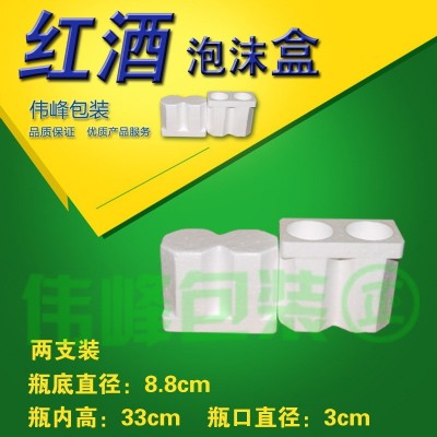 厂家直销红酒泡沫箱2支6支包装箱双支葡萄酒快递防碎包装批发图2