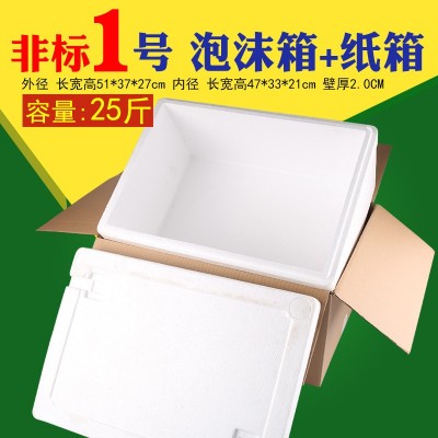 1号生鲜水果约30斤保温箱保鲜杨梅油桃泡沫箱配套三层特硬纸批发图2
